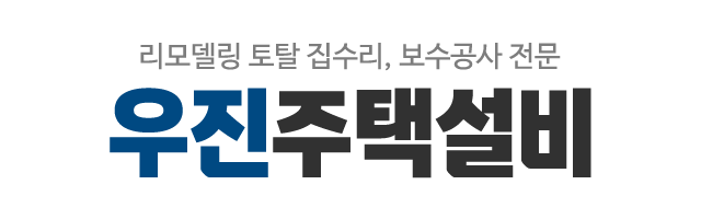 우진주택설비_로고